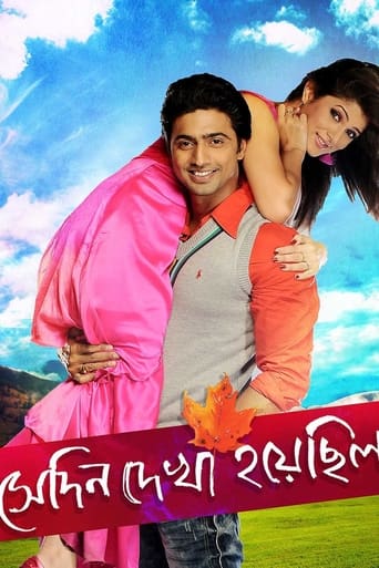 Poster of Shedin Dekha Hoyechilo