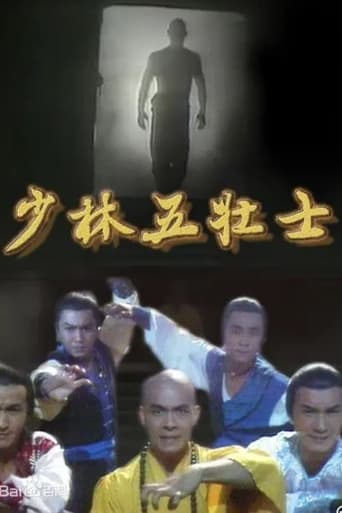 Portrait for Five Heroes from Shaolin - Season 1