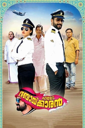 Poster of Hello Dubaikkaran