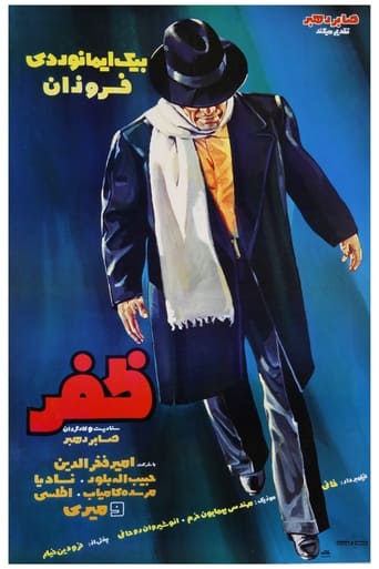 Poster of Zafar