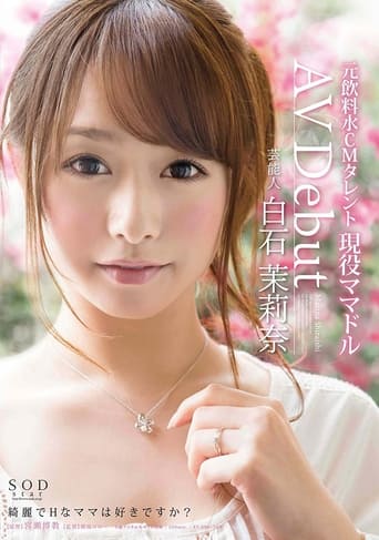 Poster of Celebrity Marina Shiraishi Porno Debut