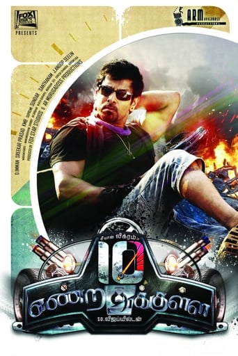 Poster of 10 Endrathukulla