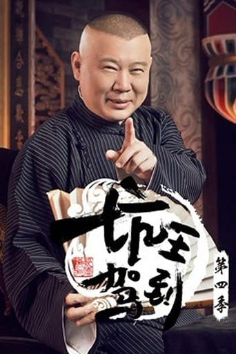 Portrait for 坑王驾到 - Season 4