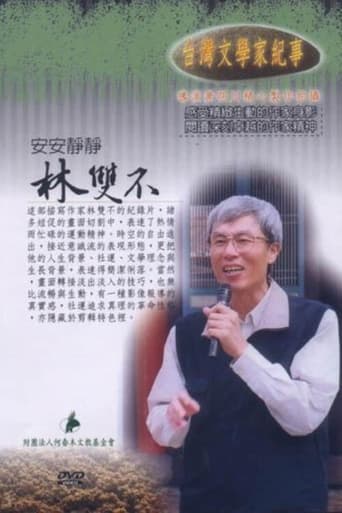 Poster of Notes from Taiwanese Writers: Lin Shuangbu