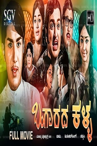 Poster of Bangarada Kalla