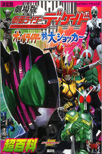 Poster of Kamen Rider Decade: All Riders Super Spin-off