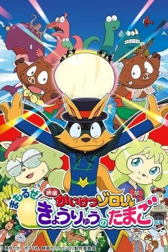 Poster of Zorori the Naughty Hero: Defend the Dinosaur Egg!