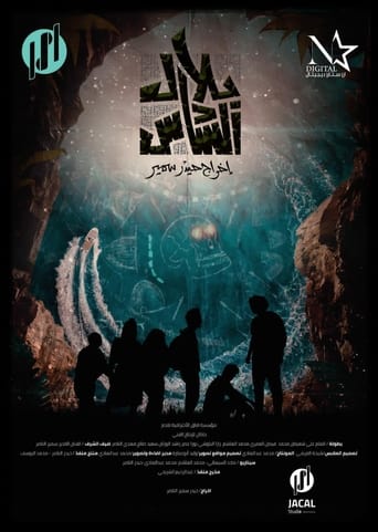 Poster of Belal The 6th