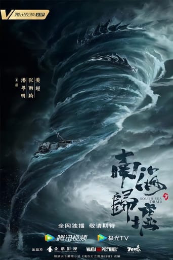 Poster of Candle in the Tomb (Tencent)