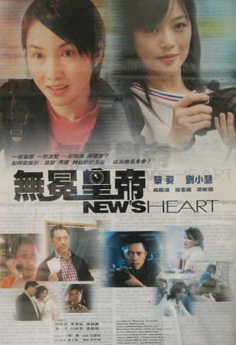 Poster of News Heart