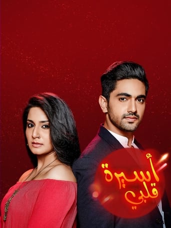 Poster of Naamkarann