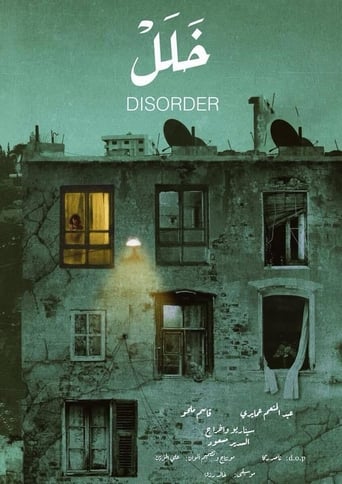 Poster of Disorder