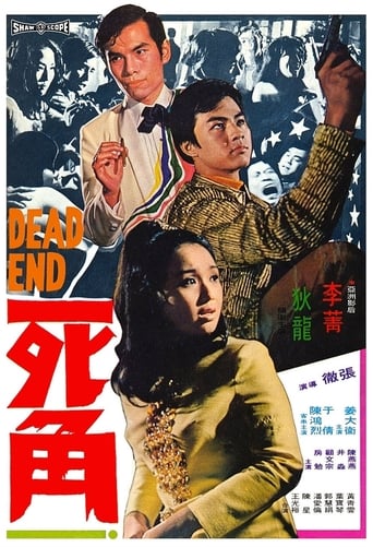 Poster of Dead End