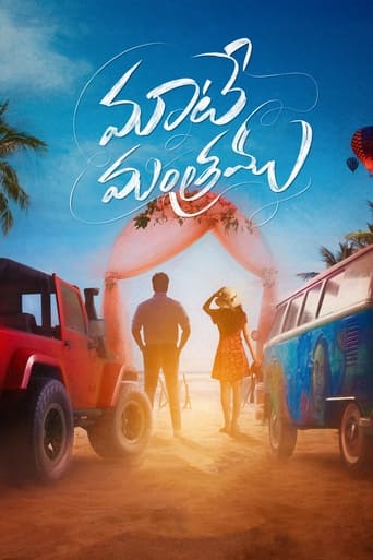 Poster of Maate Mantramu