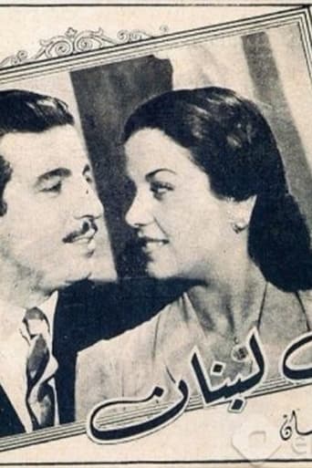 Poster of قبلة في لبنان