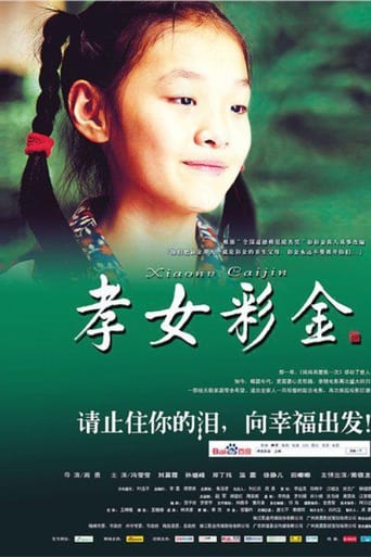 Poster of Caijin