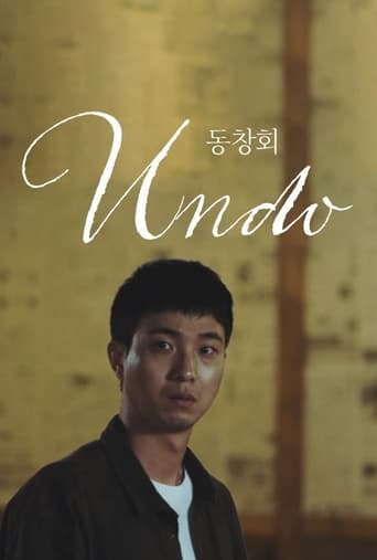 Poster of Undo