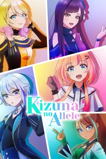 Poster of Kizuna no Allele