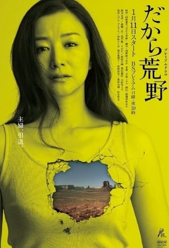 Poster of Toward the Wilderness