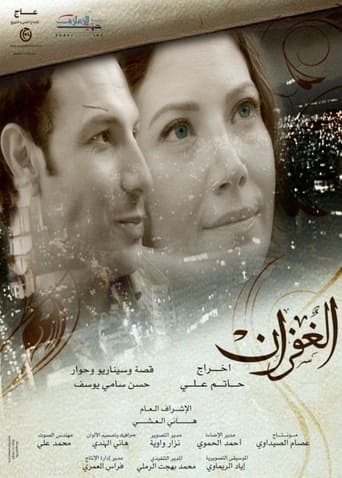 Poster of Forgiveness