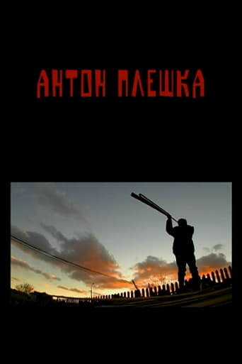 Poster of Anton Pleshka