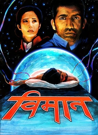 Poster of Vimana