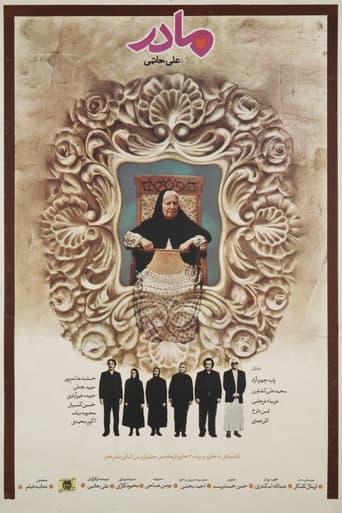 Poster of Mother