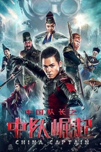 Poster of Chinese Captain