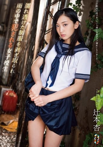 Poster of Schoolgirl An Tsujimoto stripped of her wet transparent uniform and fucked in the rain