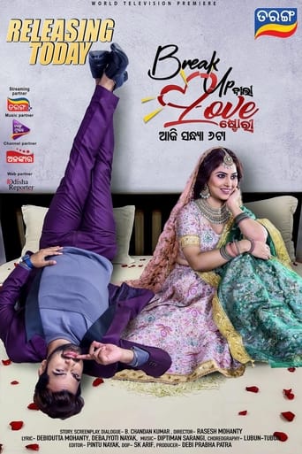 Poster of Break Up Bala Love Story