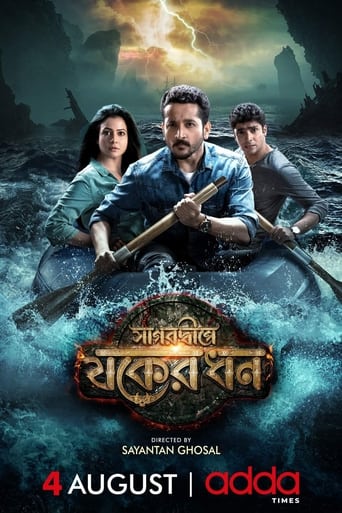 Poster of Sagardwipey Jawker Dhan