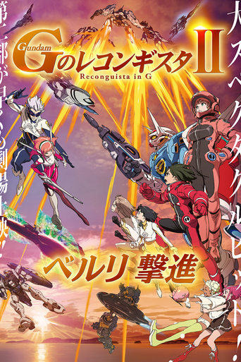 Poster of Gundam Reconguista in G Movie II: Bellri’s Fierce Charge