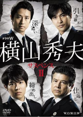 Portrait for Yokoyama Hideo Suspense - Season 2