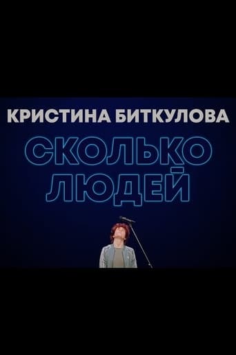 Poster of Kristina Bitkulova: How Many People