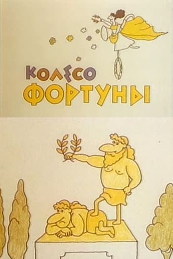 Poster of Koleso Fortuny