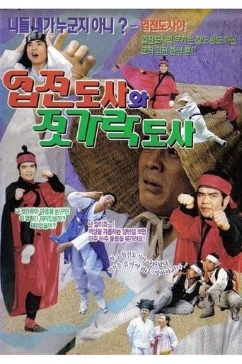 Poster of Yup-Jeon Master And Chopsticks Master