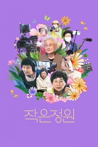 Poster of Little Garden