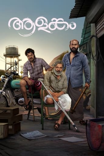 Poster of Aalankam