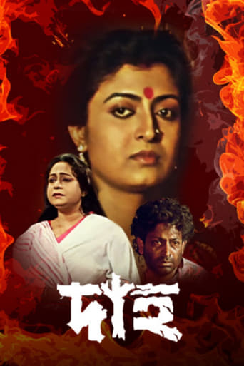 Poster of Daaha