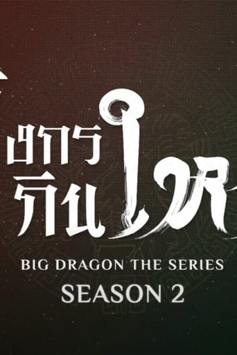 Portrait for Big Dragon - Season 2