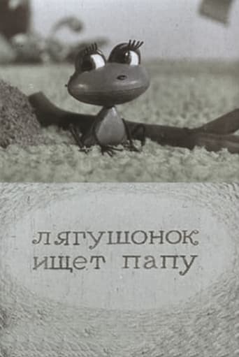 Poster of A Little Frog is Looking For His Father