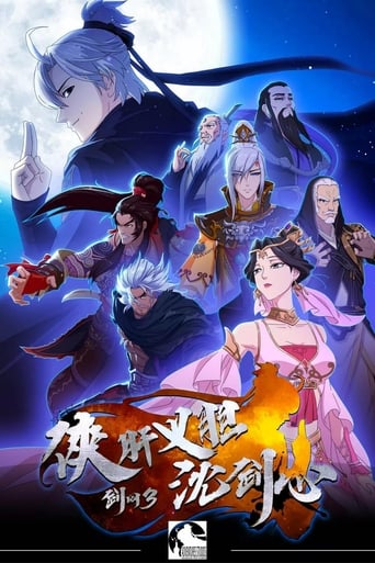 Poster of JX Online 3: The Adventure of Shen Jianxin