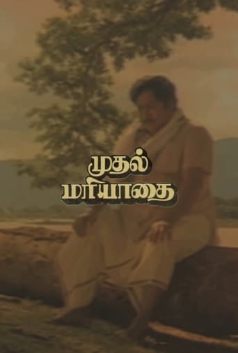 Poster of Mudhal Mariyathai