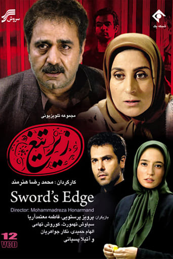 Poster of Sword's Edge