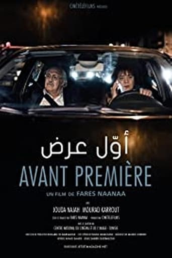 Poster of Avant Premiére