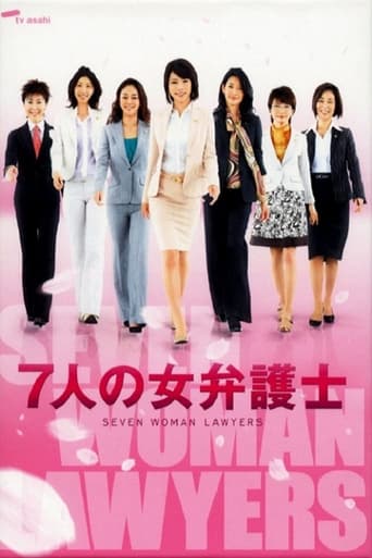 Portrait for Seven Female Lawyers - Shininin no onna bengoshi season 2