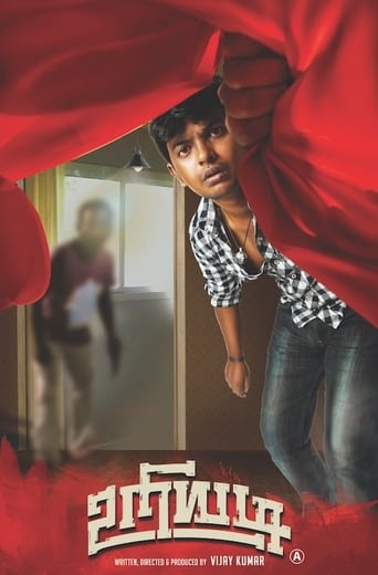 Poster of Uriyadi