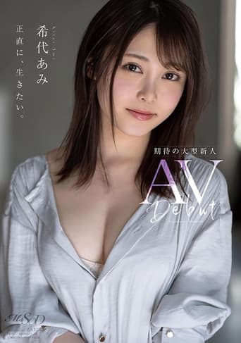 Poster of Ami Kitai – AV Debut