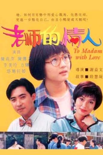 Poster of To Madam With Love