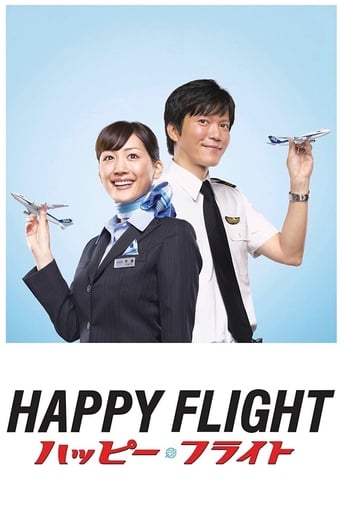 Poster of Happy Flight